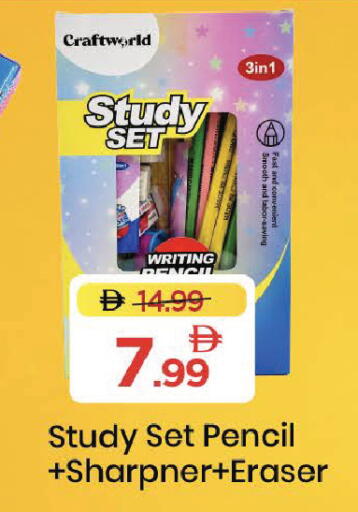 available at مارك & سيف in الإمارات العربية المتحدة , الامارات - دبي