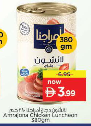available at نستو هايبرماركت in الإمارات العربية المتحدة , الامارات - دبي
