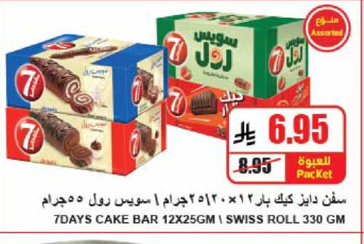available at A Market in KSA, Saudi Arabia, Saudi - Riyadh