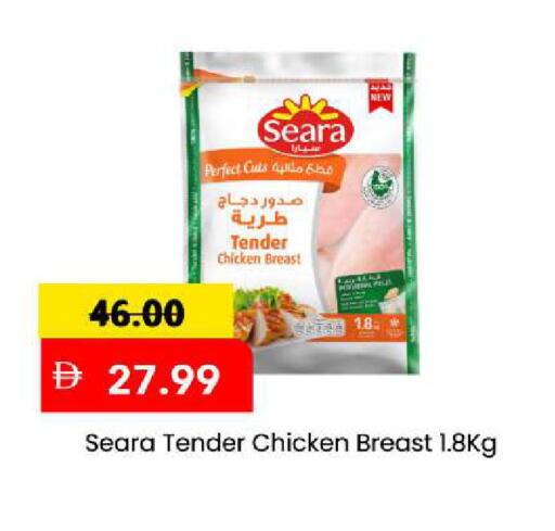 available at Mark & Save in UAE - Sharjah / Ajman