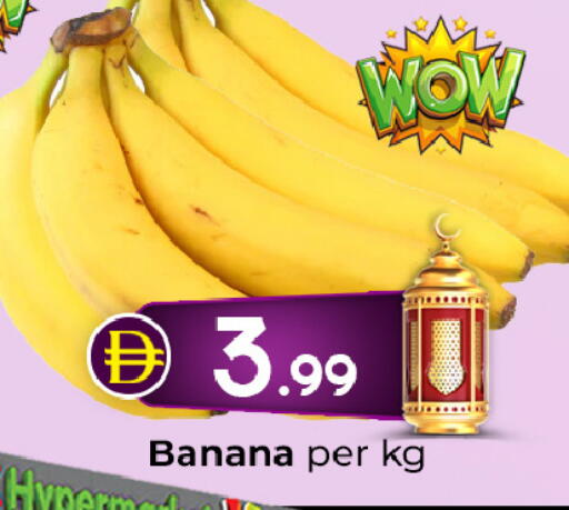 Banana available at مبارك هايبرماركت الشارقة in الإمارات العربية المتحدة , الامارات - الشارقة / عجمان