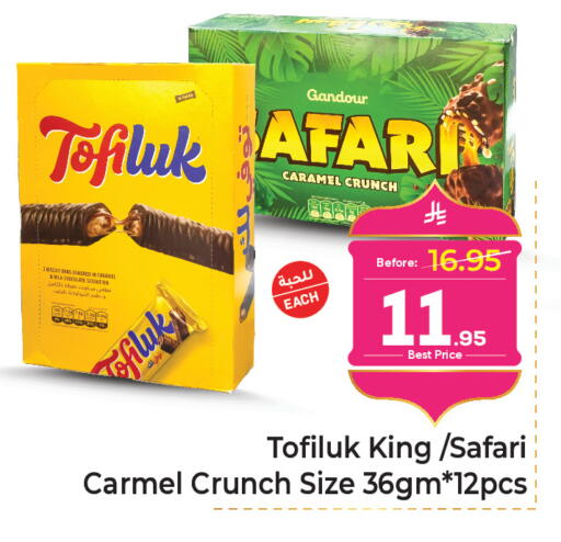 available at مكة هايبرماركت in مملكة العربية السعودية, السعودية, سعودية - الرياض