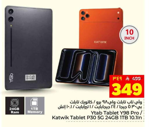 available at هايبر الوفاء in مملكة العربية السعودية, السعودية, سعودية - جدة