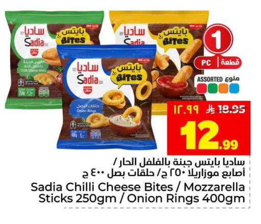 Chilli Onion available at Hyper Al Wafa in KSA, Saudi Arabia, Saudi - Jeddah