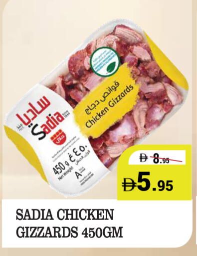available at كيرالا هايبرماركت in الإمارات العربية المتحدة , الامارات - رَأْس ٱلْخَيْمَة