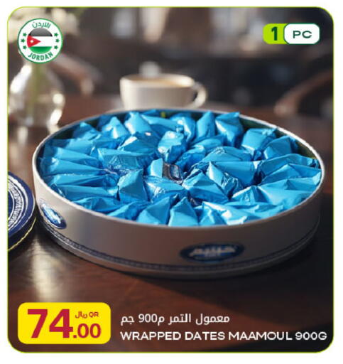 available at Al Meera in Qatar - Umm Salal