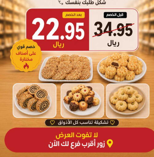 available at A ماركت in مملكة العربية السعودية, السعودية, سعودية - الرياض