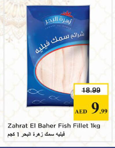 available at نستو هايبرماركت in الإمارات العربية المتحدة , الامارات - دبي
