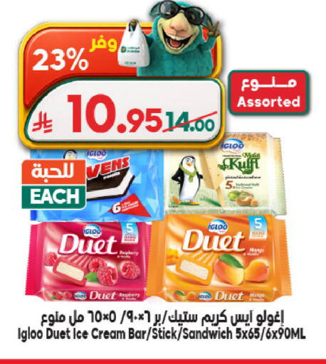 available at الدكان in مملكة العربية السعودية, السعودية, سعودية - المدينة المنورة