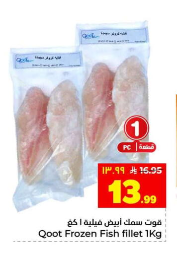available at Hyper Al Wafa in KSA, Saudi Arabia, Saudi - Jeddah