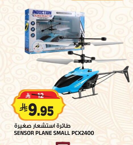 available at Al Madina Hypermarket in KSA, Saudi Arabia, Saudi - Riyadh