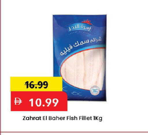 available at Mark & Save in UAE - Dubai
