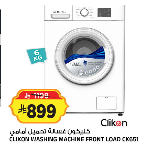 available at Al Madina Hypermarket in KSA, Saudi Arabia, Saudi - Riyadh