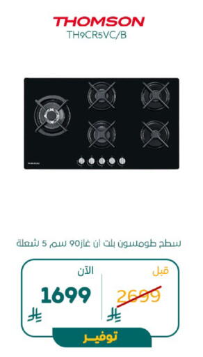 available at BuKhamseen Electric Appliances and Electronics in KSA, Saudi Arabia, Saudi - Riyadh