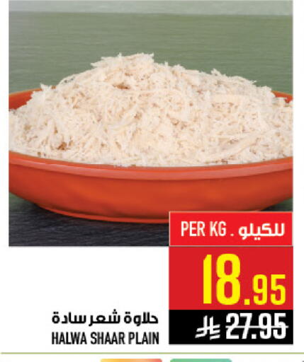 available at أبراج هايبر ماركت in مملكة العربية السعودية, السعودية, سعودية - مكة المكرمة