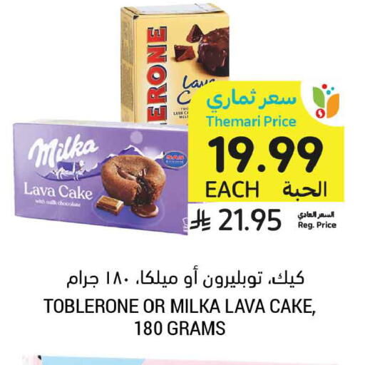 available at Tamimi Market in KSA, Saudi Arabia, Saudi - Tabuk