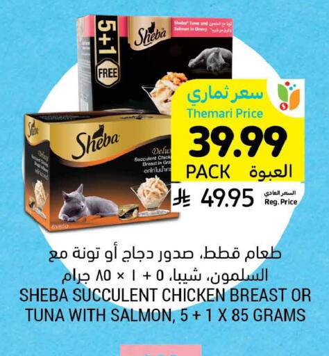 available at Tamimi Market in KSA, Saudi Arabia, Saudi - Tabuk