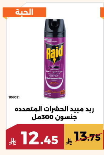 available at حدائق الفرات in مملكة العربية السعودية, السعودية, سعودية - مكة المكرمة