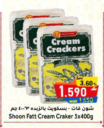 available at Al Muzn Shopping Center in Oman - Muscat