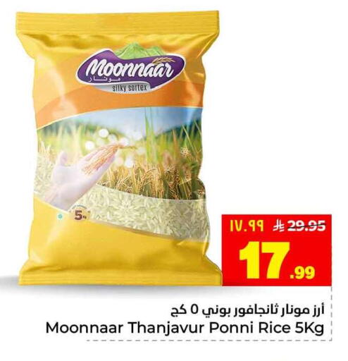 available at Hyper Al Wafa in KSA, Saudi Arabia, Saudi - Jeddah