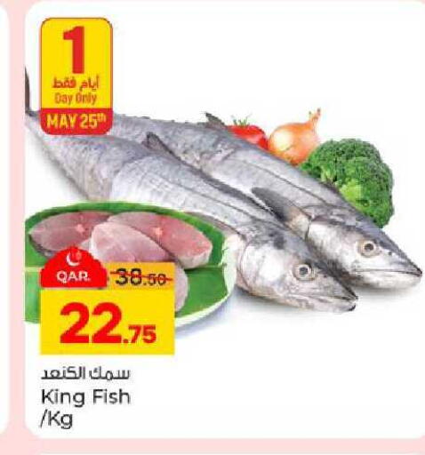 available at باريس هايبرماركت in قطر - الريان