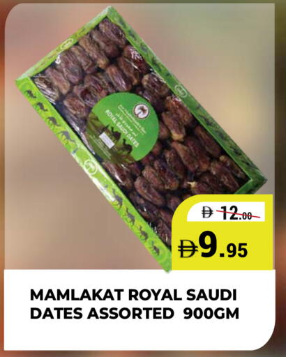 available at كيرالا هايبرماركت in الإمارات العربية المتحدة , الامارات - رَأْس ٱلْخَيْمَة