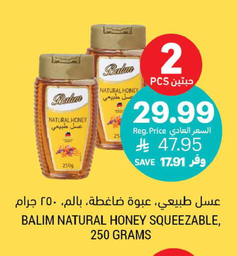 available at أسواق التميمي in مملكة العربية السعودية, السعودية, سعودية - المدينة المنورة