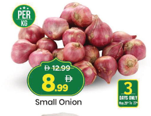 Onion available at Mark & Save in UAE - Sharjah / Ajman