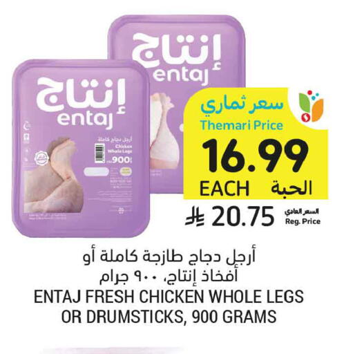 available at Tamimi Market in KSA, Saudi Arabia, Saudi - Tabuk