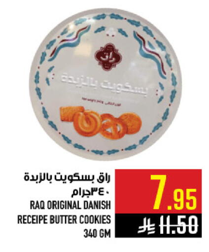 available at Abraj Hypermarket in KSA, Saudi Arabia, Saudi - Mecca