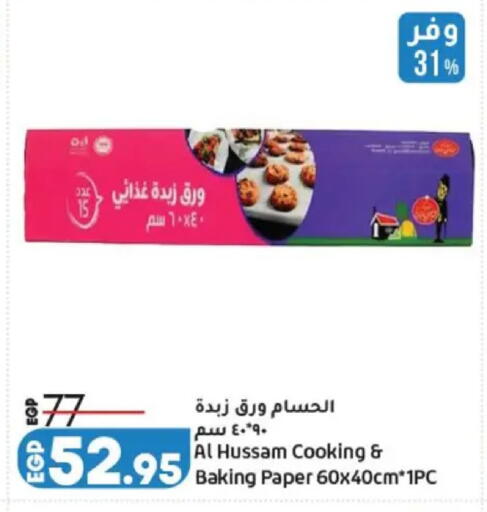 available at Lulu Hypermarket  in Egypt - Cairo