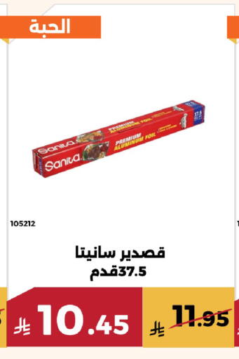 available at حدائق الفرات in مملكة العربية السعودية, السعودية, سعودية - مكة المكرمة
