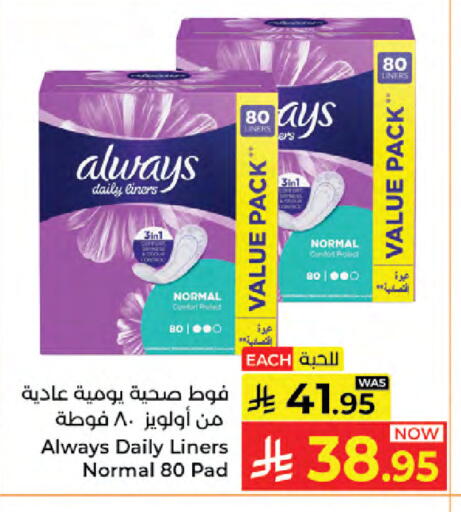 available at Kabayan Hypermarket in KSA, Saudi Arabia, Saudi - Jeddah