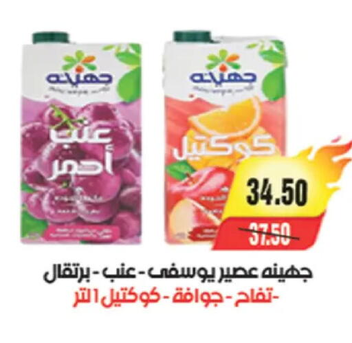 available at A Market in Egypt - Cairo