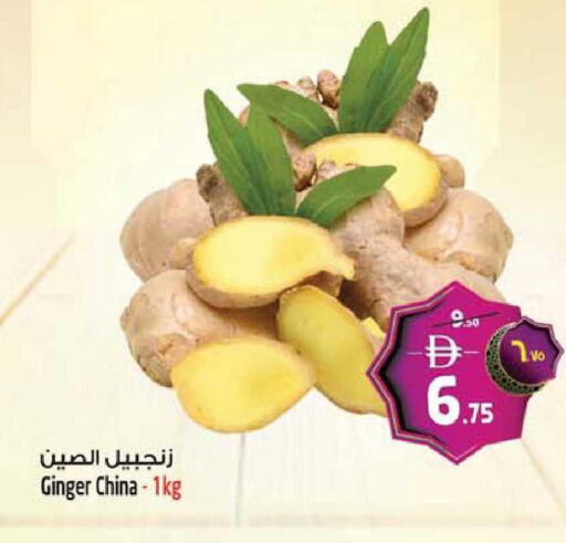 Ginger from China available at سفاري هايبر ماركت in الإمارات العربية المتحدة , الامارات - رَأْس ٱلْخَيْمَة