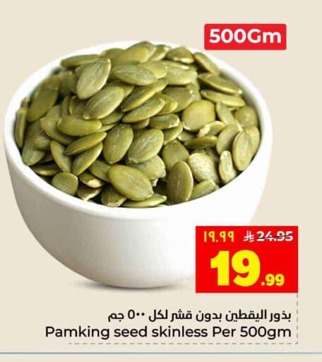 available at Hyper Al Wafa in KSA, Saudi Arabia, Saudi - Jeddah