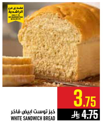 available at Abraj Hypermarket in KSA, Saudi Arabia, Saudi - Mecca