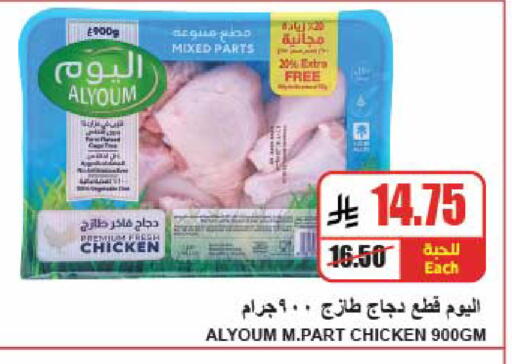 available at A Market in KSA, Saudi Arabia, Saudi - Riyadh