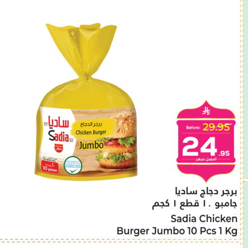 available at Makkah Hypermarket in KSA, Saudi Arabia, Saudi - Sakaka