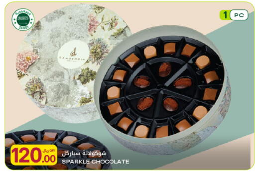available at Al Meera in Qatar - Umm Salal