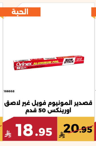 available at حدائق الفرات in مملكة العربية السعودية, السعودية, سعودية - مكة المكرمة