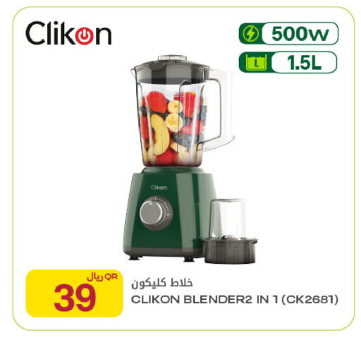available at شركة الميرة للمواد الاستهلاكية in قطر - الريان