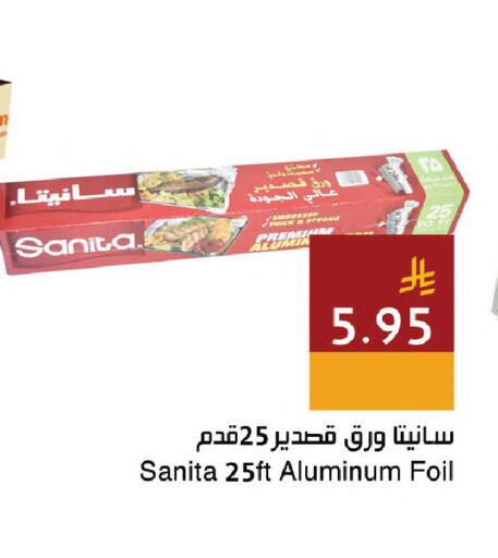 available at اسواق هلا in مملكة العربية السعودية, السعودية, سعودية - جدة
