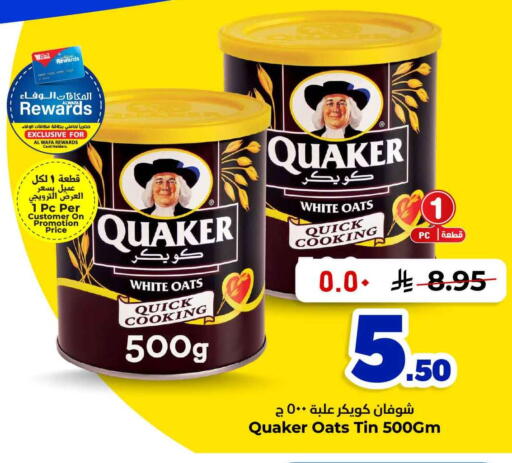 available at Hyper Al Wafa in KSA, Saudi Arabia, Saudi - Jeddah