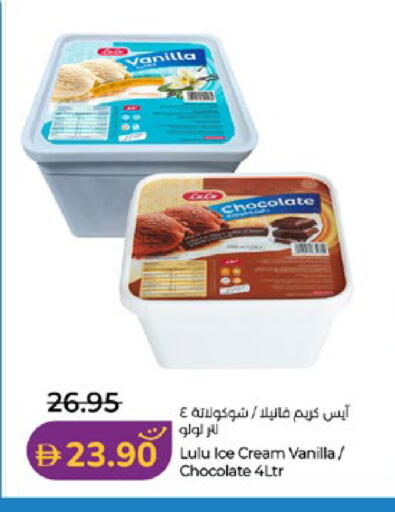 Vanilla available at لولو هايبرماركت in الإمارات العربية المتحدة , الامارات - أبو ظبي