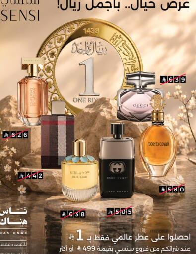 available at Abraj Hypermarket in KSA, Saudi Arabia, Saudi - Mecca
