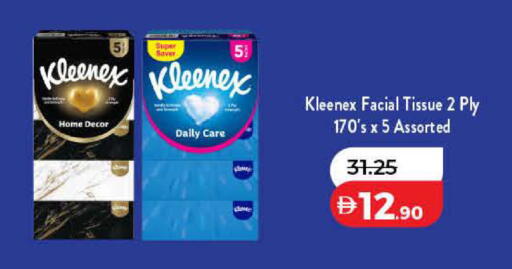 available at لولو هايبرماركت in الإمارات العربية المتحدة , الامارات - أم القيوين‎
