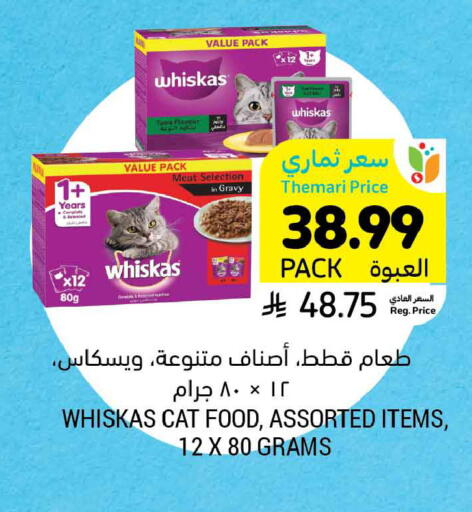 available at Tamimi Market in KSA, Saudi Arabia, Saudi - Tabuk