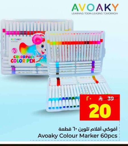 available at Hyper Al Wafa in KSA, Saudi Arabia, Saudi - Jeddah
