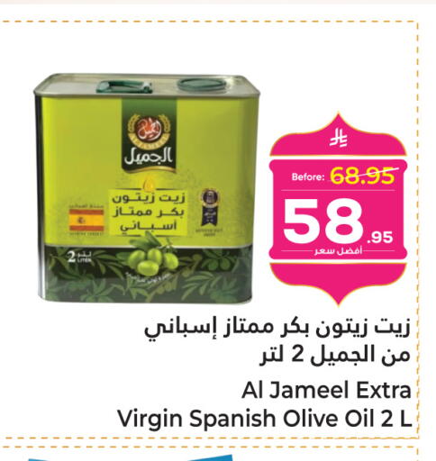available at Makkah Hypermarket in KSA, Saudi Arabia, Saudi - Sakaka